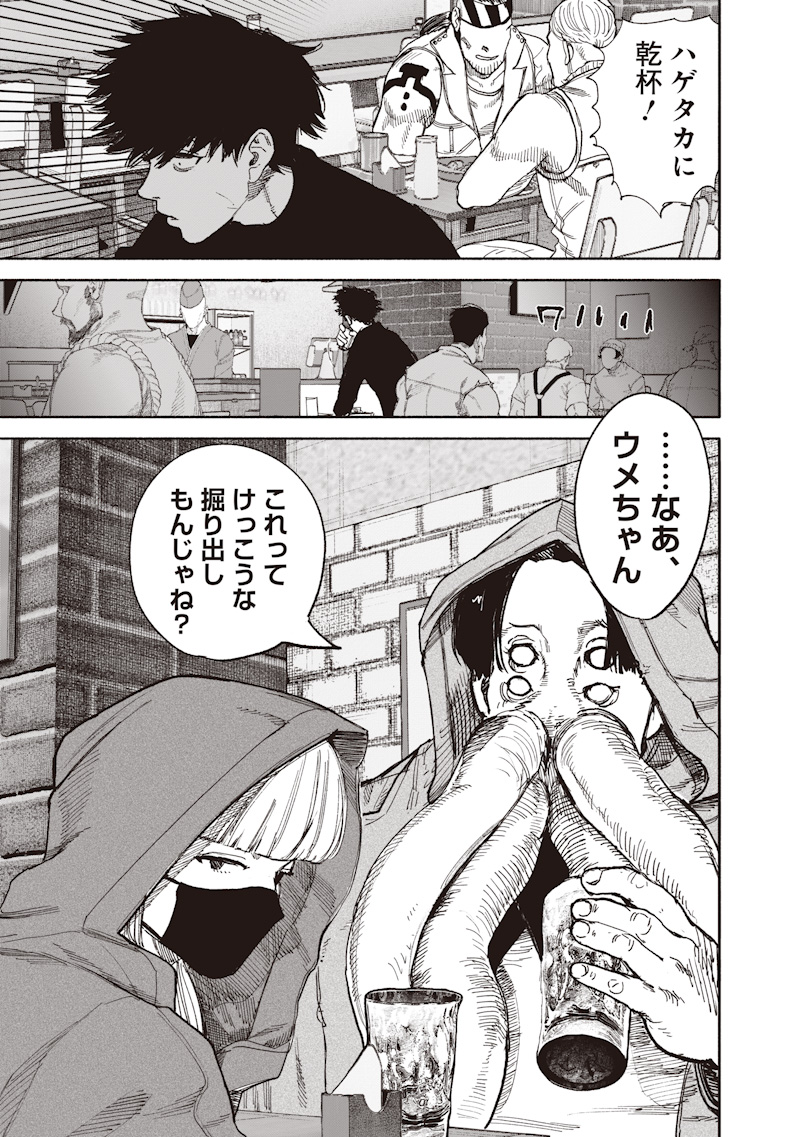 Choujin X Chapter 76 55ページ