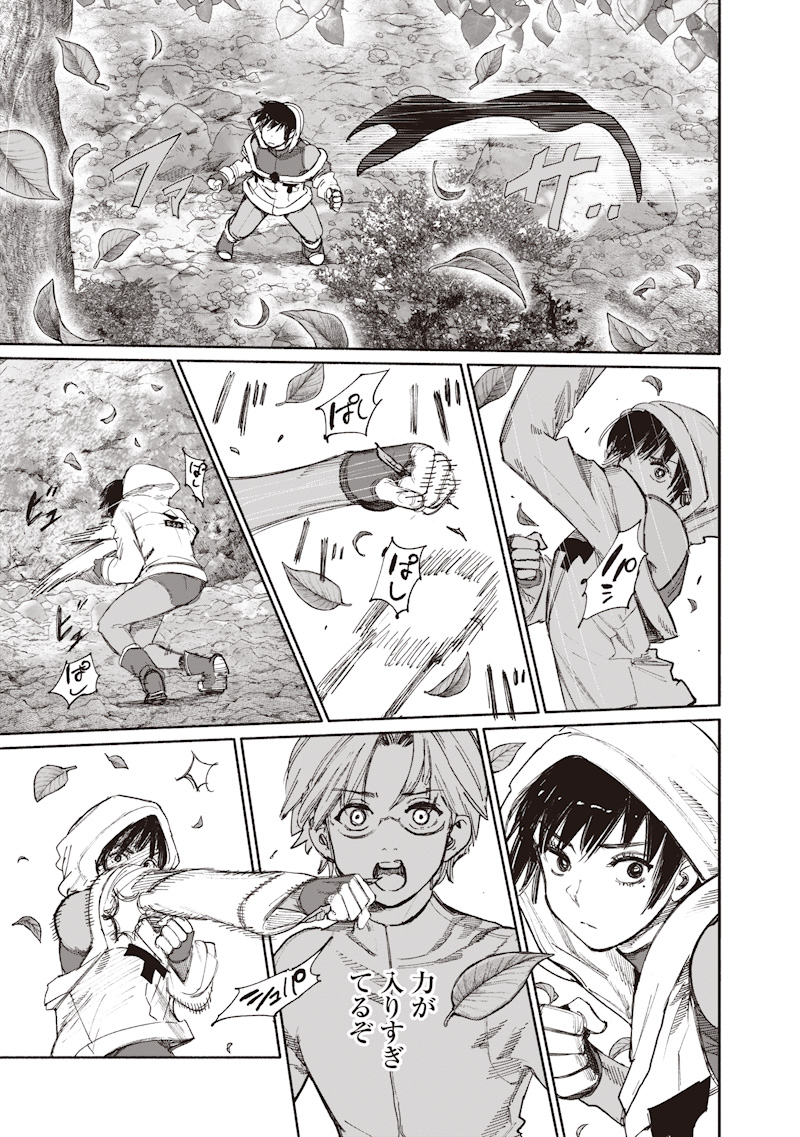 Choujin X Chapter 76 9ページ