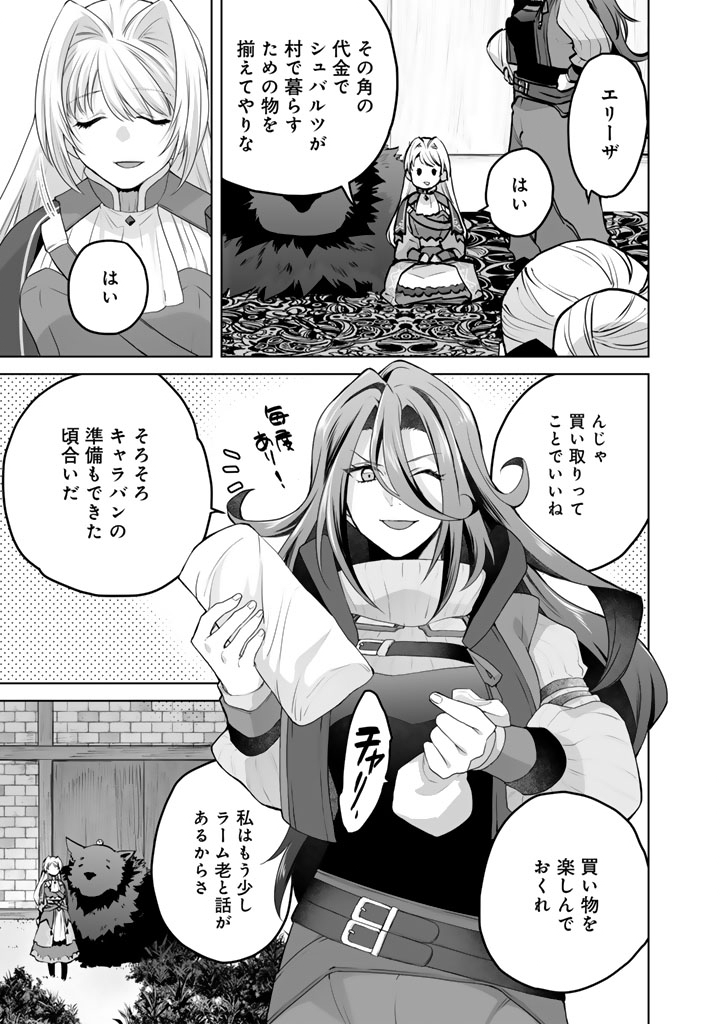 Norowareta Mofumofu to Tsuihou Seijo no Mogumogu Henkyou Gurashi Chapter 4.5 8ページ
