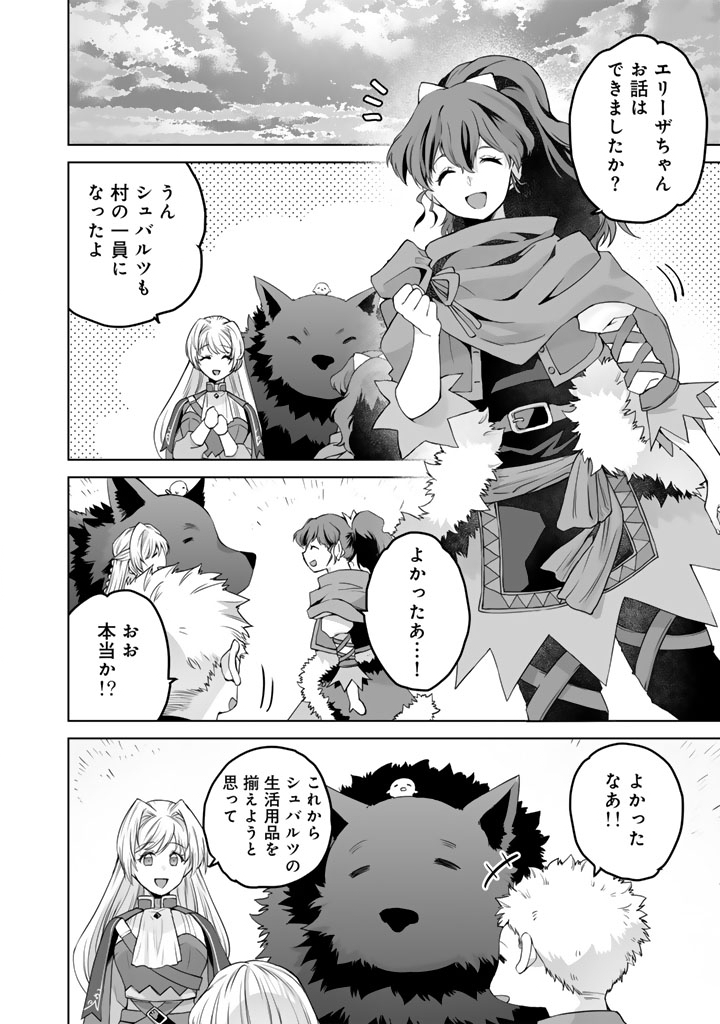 Norowareta Mofumofu to Tsuihou Seijo no Mogumogu Henkyou Gurashi Chapter 4.5 9ページ