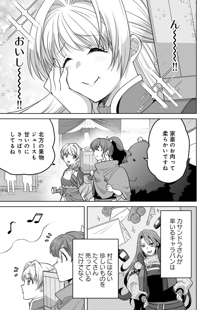Norowareta Mofumofu to Tsuihou Seijo no Mogumogu Henkyou Gurashi Chapter 5 5ページ