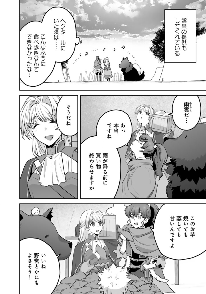 Norowareta Mofumofu to Tsuihou Seijo no Mogumogu Henkyou Gurashi Chapter 5 6ページ