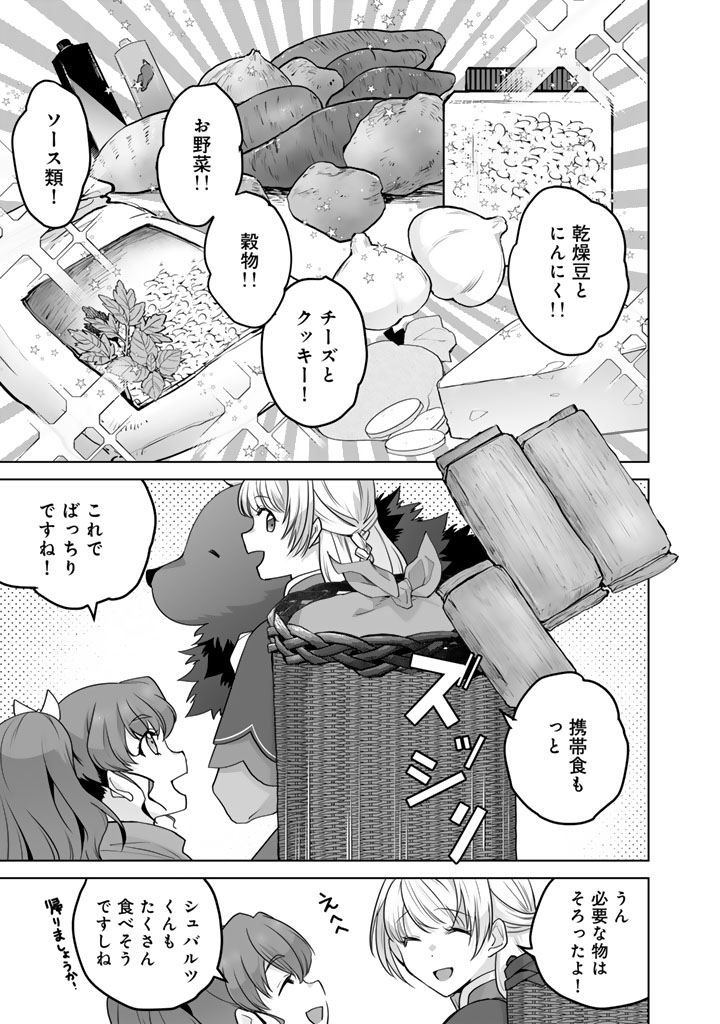 Norowareta Mofumofu to Tsuihou Seijo no Mogumogu Henkyou Gurashi Chapter 5 7ページ