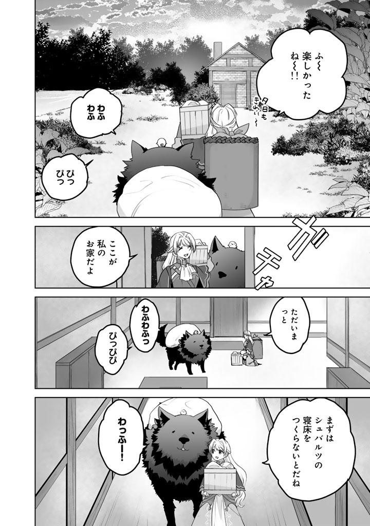 Norowareta Mofumofu to Tsuihou Seijo no Mogumogu Henkyou Gurashi Chapter 5 8ページ