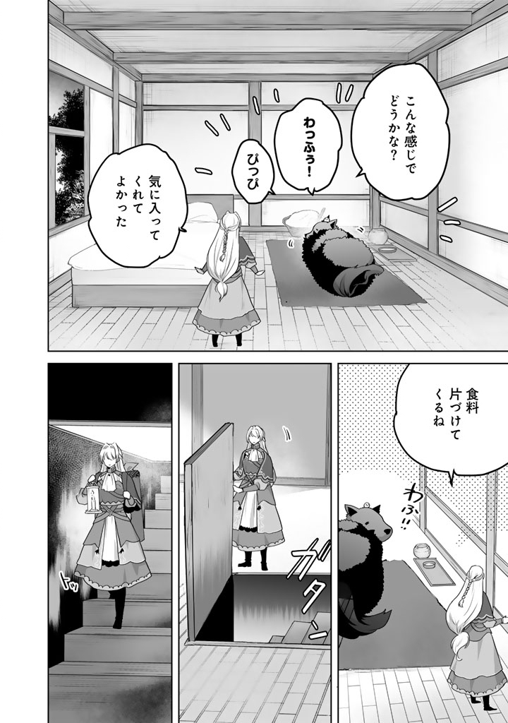 Norowareta Mofumofu to Tsuihou Seijo no Mogumogu Henkyou Gurashi Chapter 5 10ページ