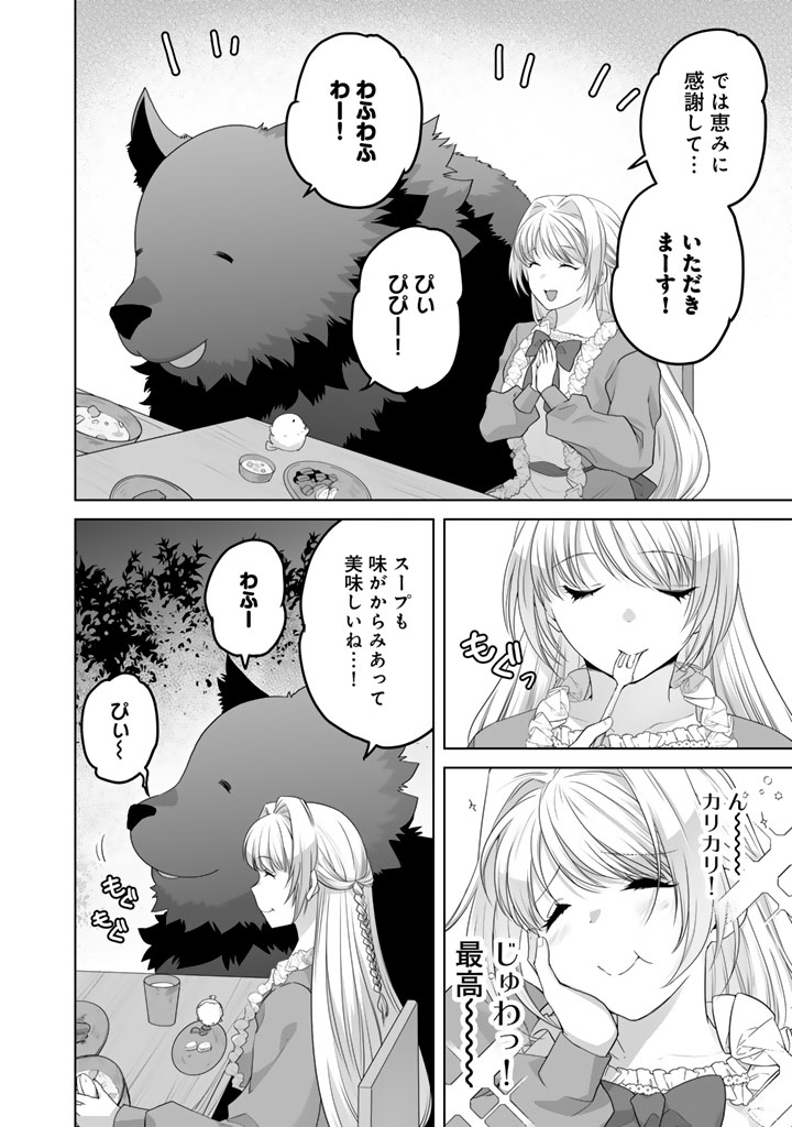 Norowareta Mofumofu to Tsuihou Seijo no Mogumogu Henkyou Gurashi Chapter 5.5 2ページ