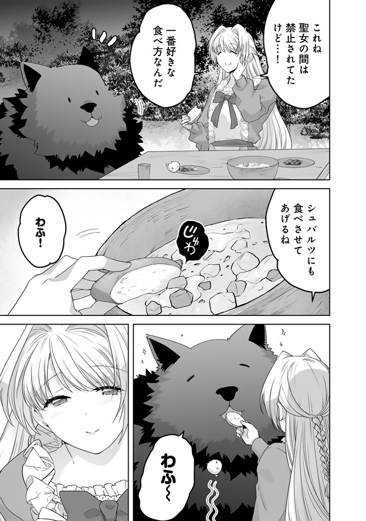 Norowareta Mofumofu to Tsuihou Seijo no Mogumogu Henkyou Gurashi Chapter 5.5 3ページ