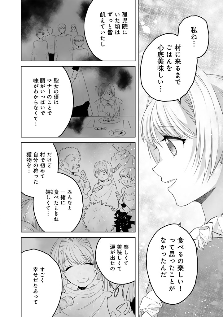Norowareta Mofumofu to Tsuihou Seijo no Mogumogu Henkyou Gurashi Chapter 5.5 4ページ