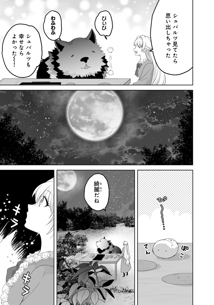 Norowareta Mofumofu to Tsuihou Seijo no Mogumogu Henkyou Gurashi Chapter 5.5 5ページ