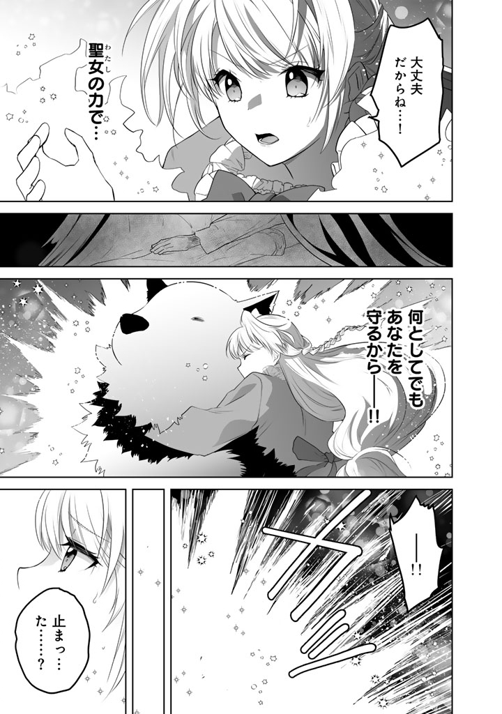 Norowareta Mofumofu to Tsuihou Seijo no Mogumogu Henkyou Gurashi Chapter 5.5 7ページ