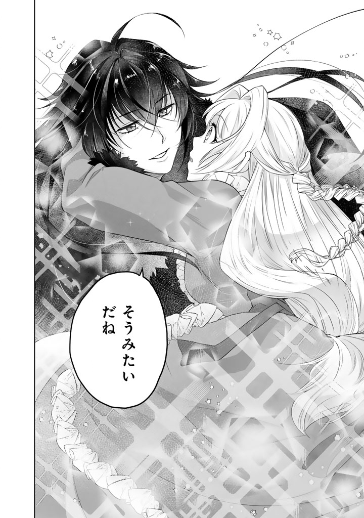 Norowareta Mofumofu to Tsuihou Seijo no Mogumogu Henkyou Gurashi Chapter 5.5 8ページ