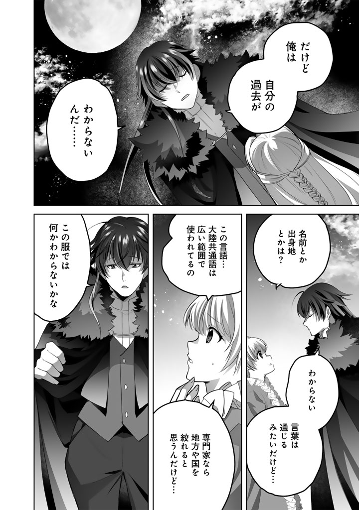 Norowareta Mofumofu to Tsuihou Seijo no Mogumogu Henkyou Gurashi Chapter 6 6ページ