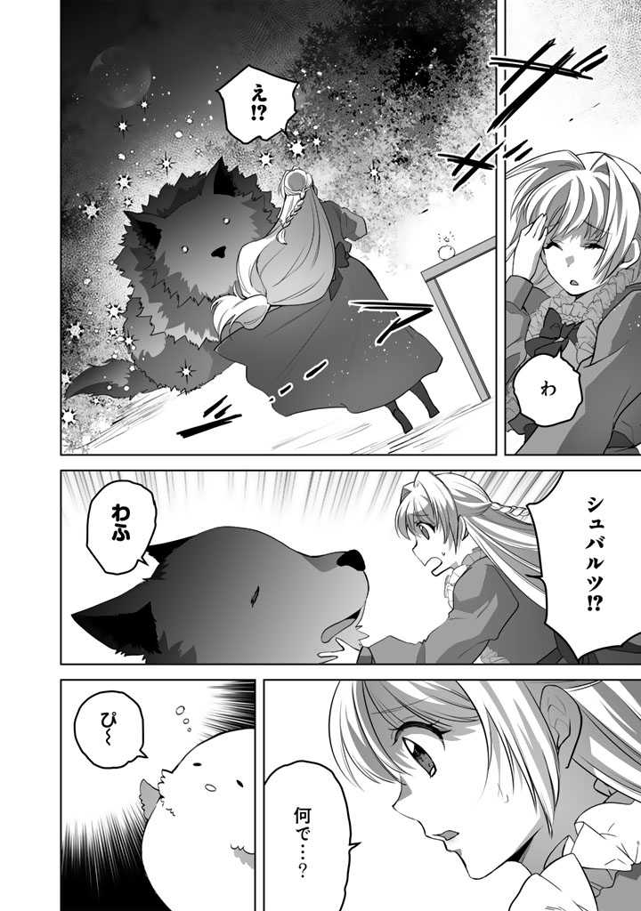 Norowareta Mofumofu to Tsuihou Seijo no Mogumogu Henkyou Gurashi Chapter 6 10ページ