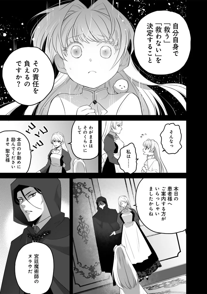 Norowareta Mofumofu to Tsuihou Seijo no Mogumogu Henkyou Gurashi Chapter 6.5 4ページ