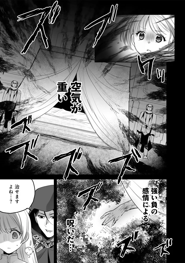 Norowareta Mofumofu to Tsuihou Seijo no Mogumogu Henkyou Gurashi Chapter 6.5 6ページ