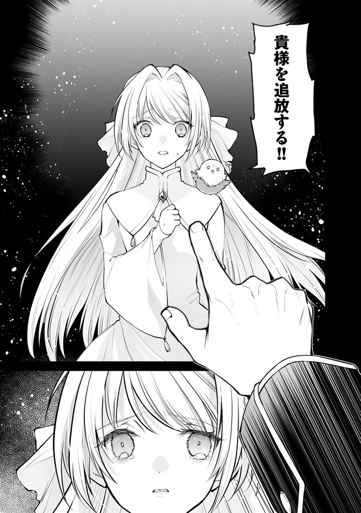 Norowareta Mofumofu to Tsuihou Seijo no Mogumogu Henkyou Gurashi Chapter 7 1ページ