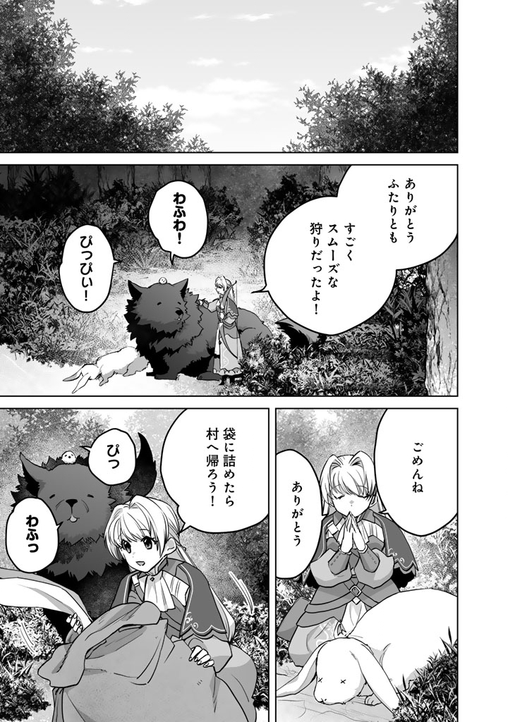 Norowareta Mofumofu to Tsuihou Seijo no Mogumogu Henkyou Gurashi Chapter 7 11ページ
