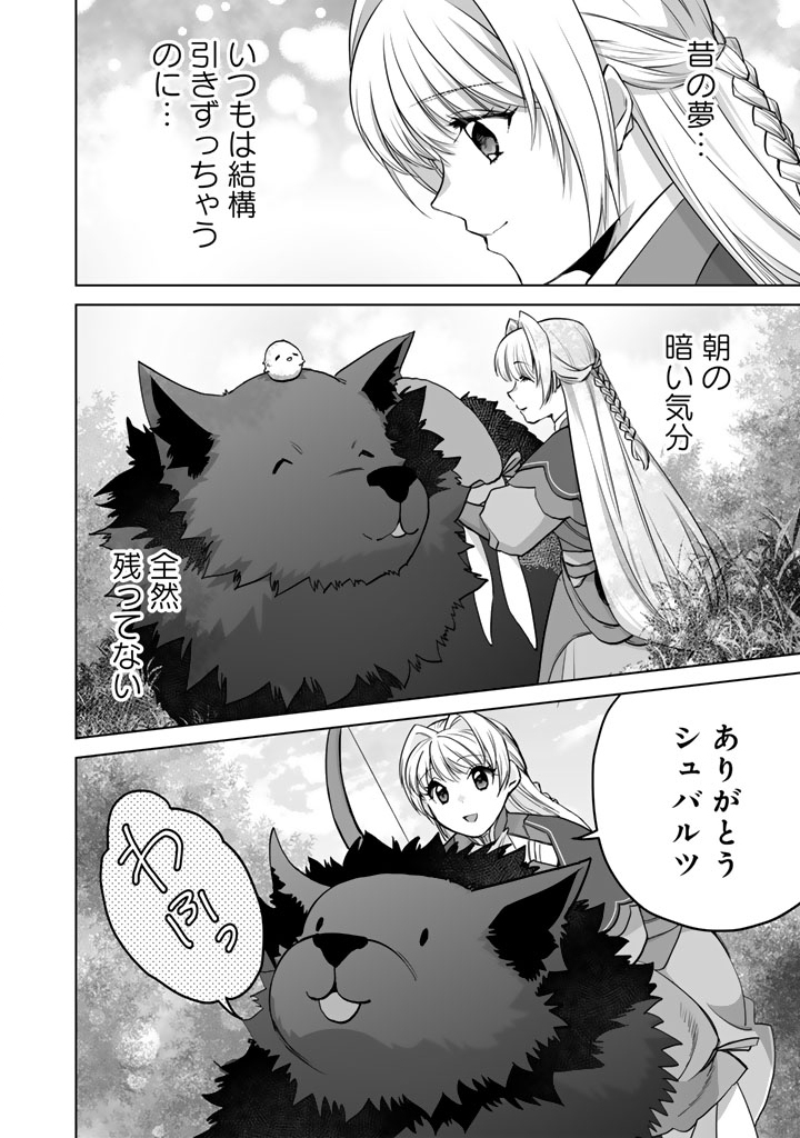 Norowareta Mofumofu to Tsuihou Seijo no Mogumogu Henkyou Gurashi Chapter 7 12ページ