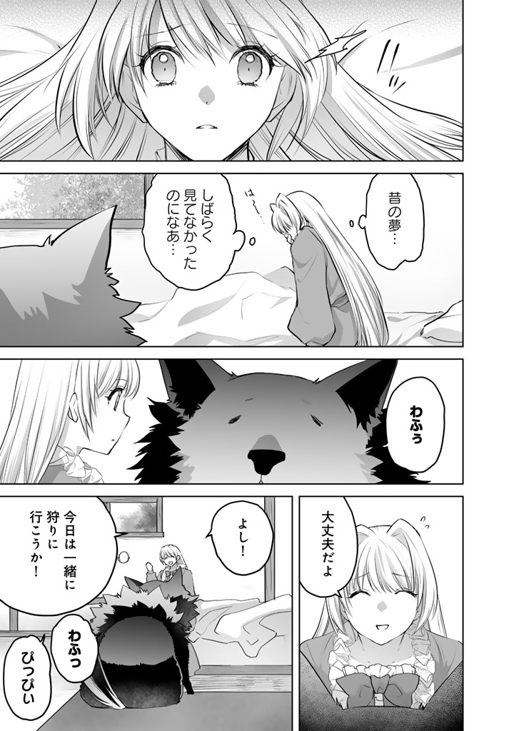 Norowareta Mofumofu to Tsuihou Seijo no Mogumogu Henkyou Gurashi Chapter 7 3ページ