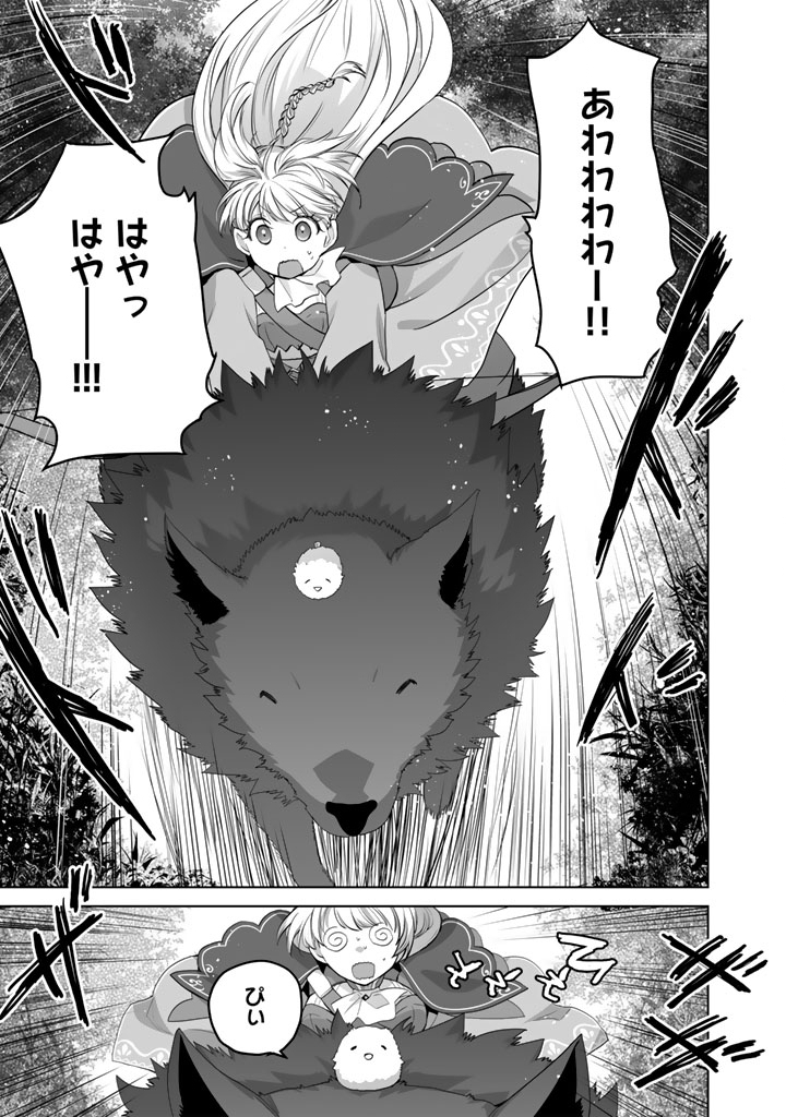 Norowareta Mofumofu to Tsuihou Seijo no Mogumogu Henkyou Gurashi Chapter 7 5ページ