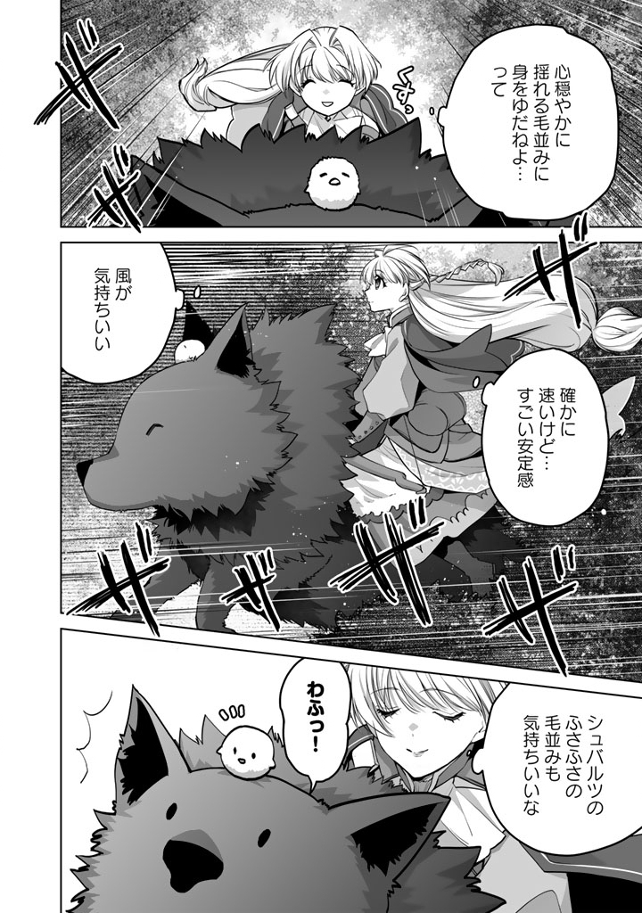 Norowareta Mofumofu to Tsuihou Seijo no Mogumogu Henkyou Gurashi Chapter 7 6ページ