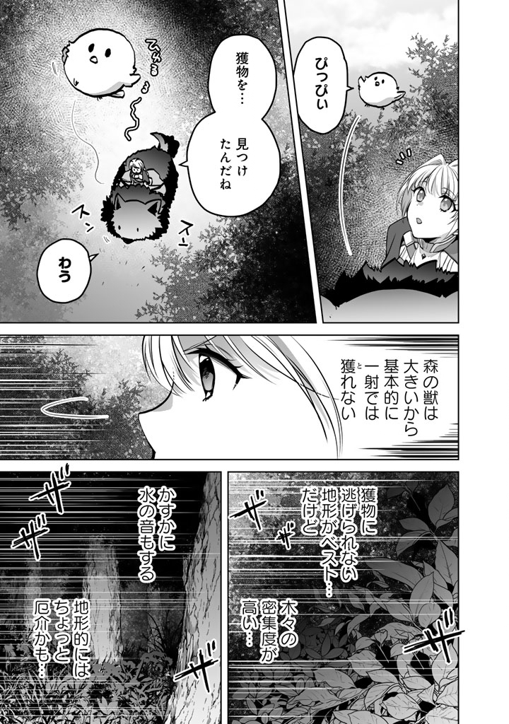 Norowareta Mofumofu to Tsuihou Seijo no Mogumogu Henkyou Gurashi Chapter 7 7ページ