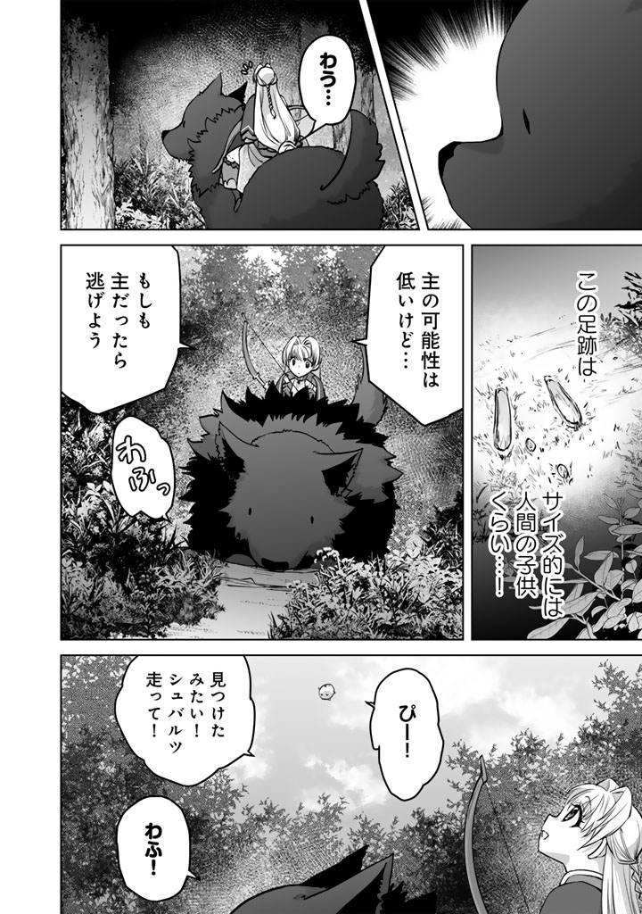 Norowareta Mofumofu to Tsuihou Seijo no Mogumogu Henkyou Gurashi Chapter 7 8ページ
