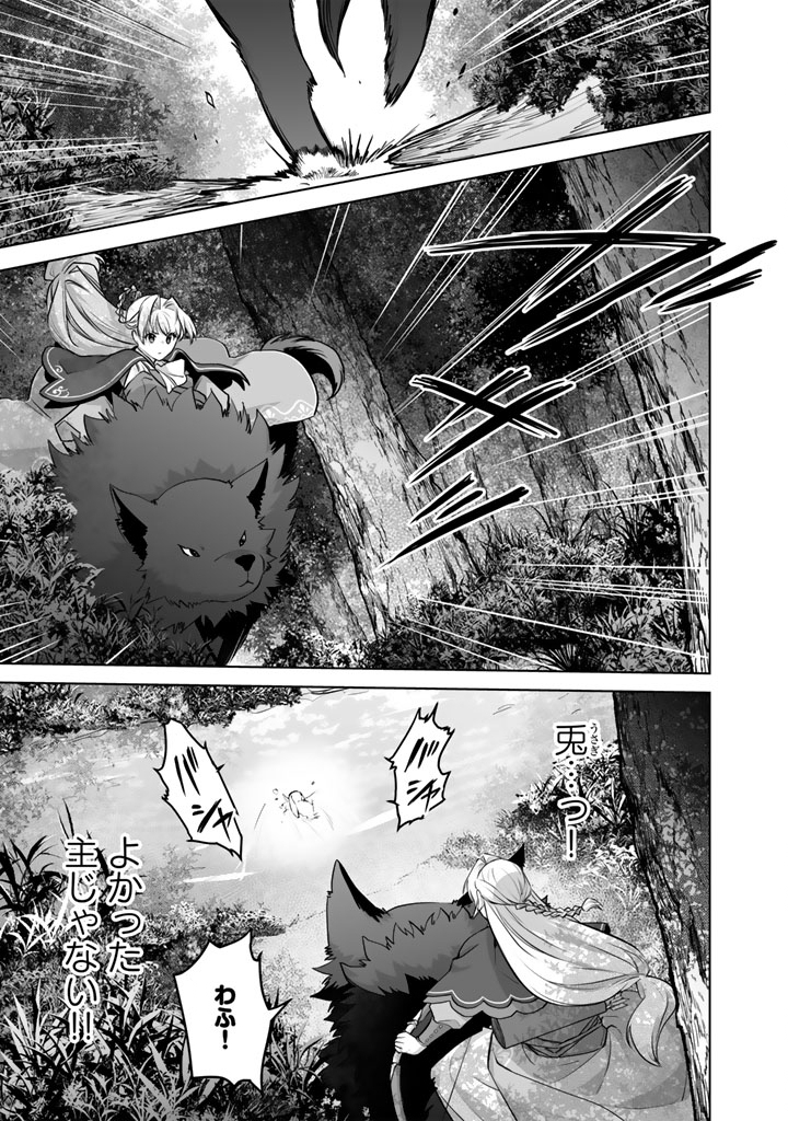 Norowareta Mofumofu to Tsuihou Seijo no Mogumogu Henkyou Gurashi Chapter 7 9ページ