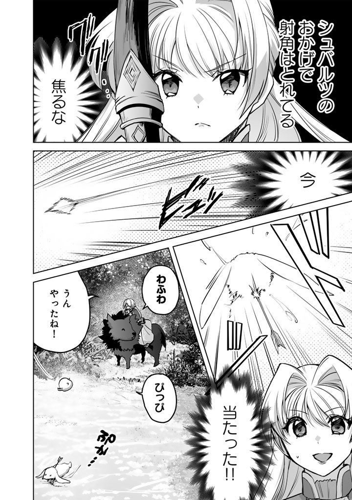 Norowareta Mofumofu to Tsuihou Seijo no Mogumogu Henkyou Gurashi Chapter 7 10ページ