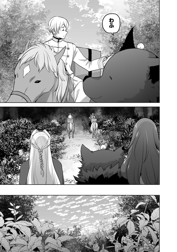 Norowareta Mofumofu to Tsuihou Seijo no Mogumogu Henkyou Gurashi Chapter 7.5 5ページ