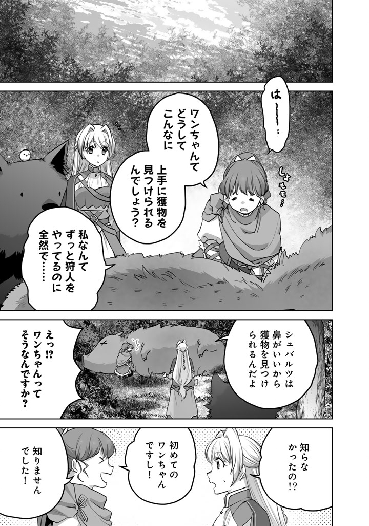 Norowareta Mofumofu to Tsuihou Seijo no Mogumogu Henkyou Gurashi Chapter 7.5 7ページ