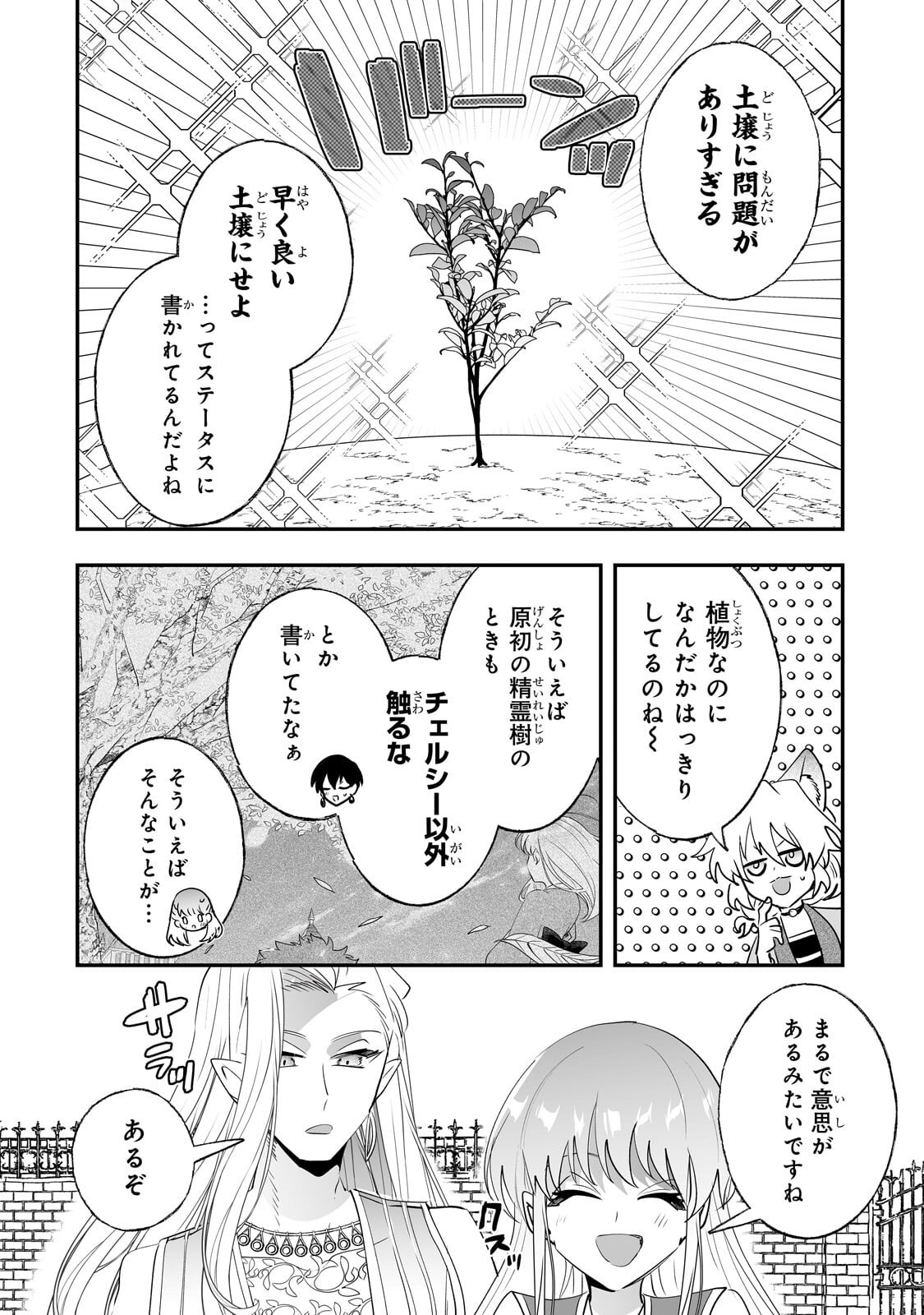 Nido to Ie ni wa Kaerimasen! Chapter 65.1 6ページ
