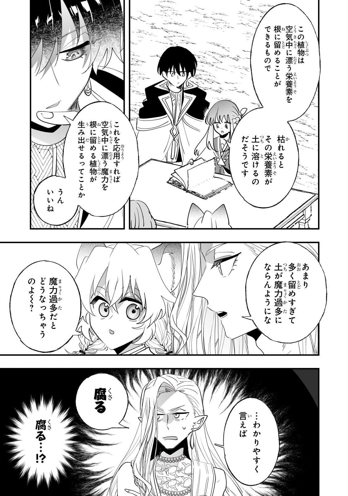 Nido to Ie ni wa Kaerimasen! Chapter 65.2 5ページ