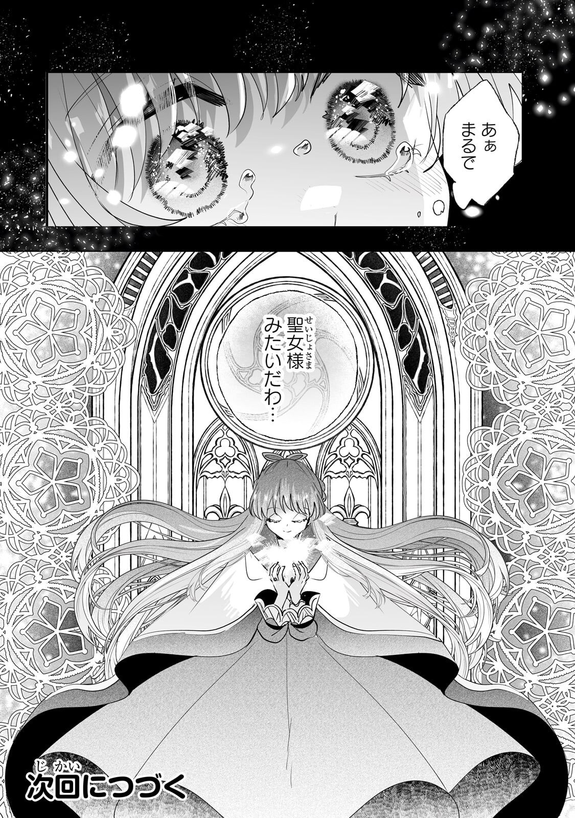 Nido to Ie ni wa Kaerimasen! Chapter 65.2 10ページ