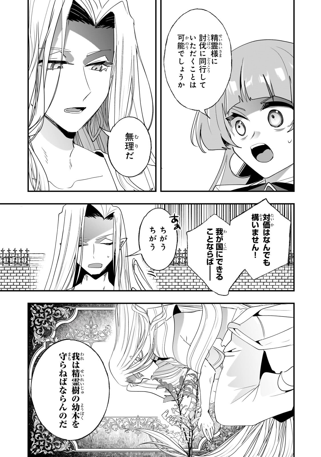 Nido to Ie ni wa Kaerimasen! Chapter 66.1 11ページ