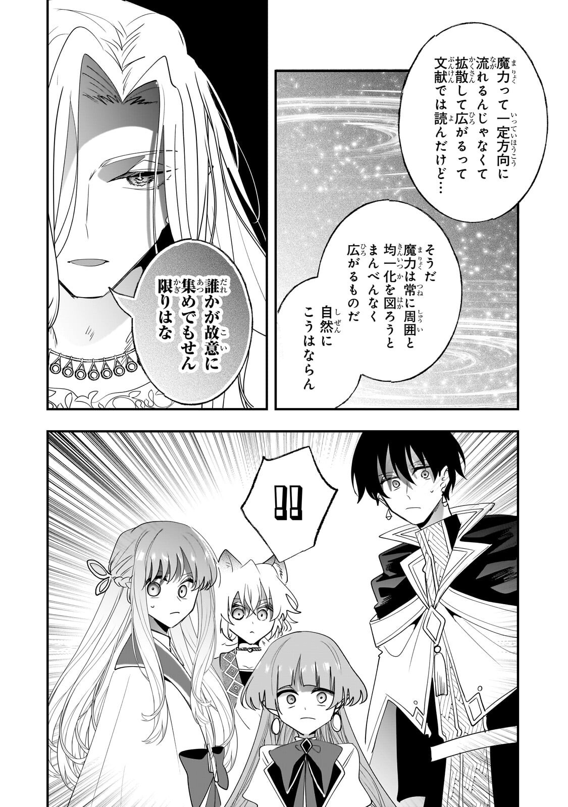 Nido to Ie ni wa Kaerimasen! Chapter 66.1 8ページ