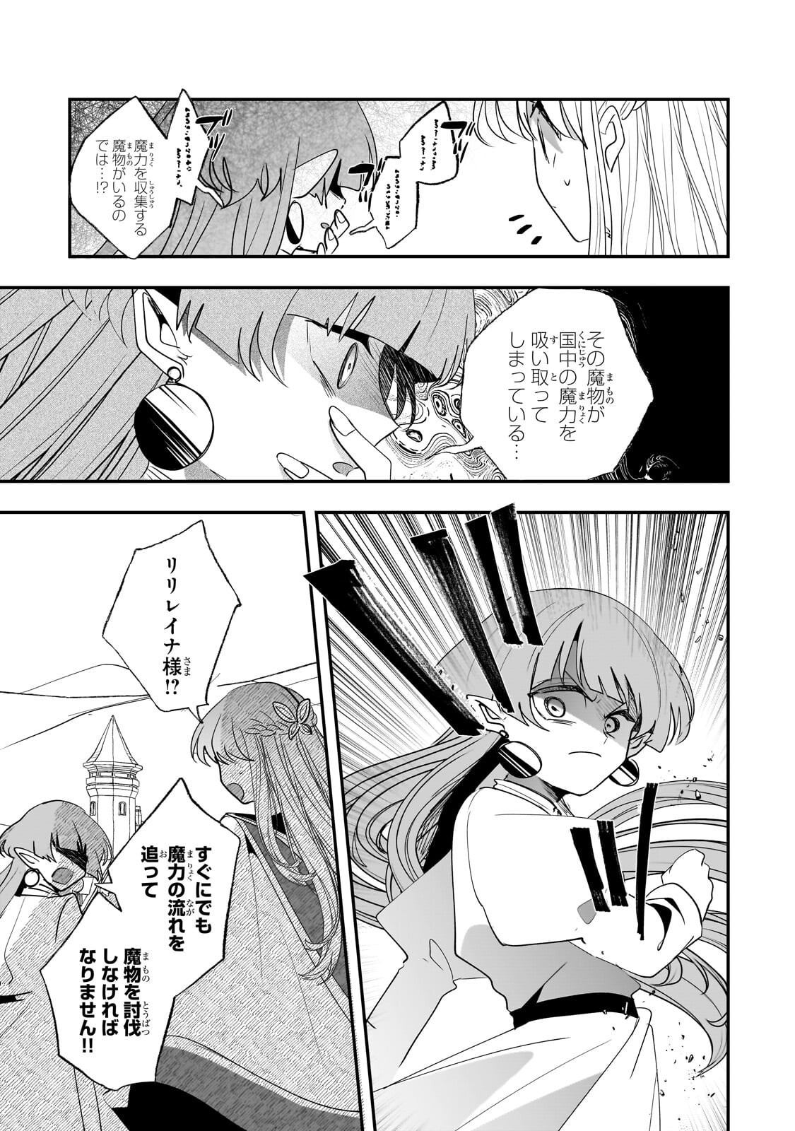 Nido to Ie ni wa Kaerimasen! Chapter 66.1 9ページ