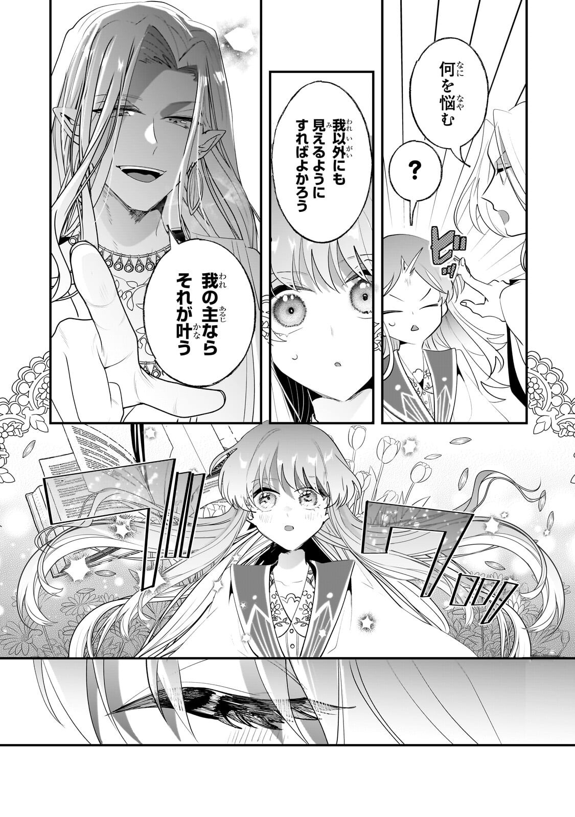 Nido to Ie ni wa Kaerimasen! Chapter 66.2 2ページ
