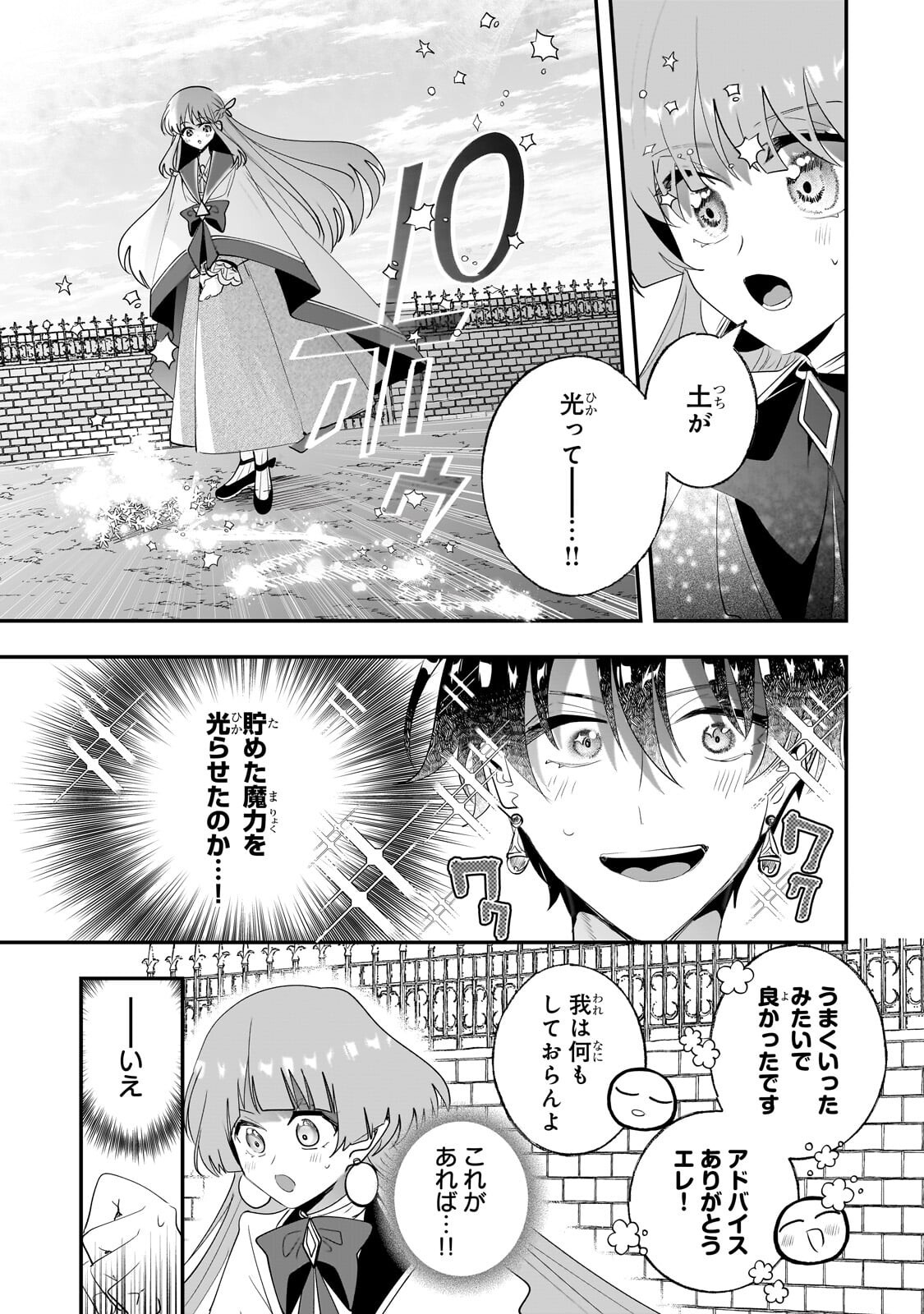 Nido to Ie ni wa Kaerimasen! Chapter 66.2 4ページ