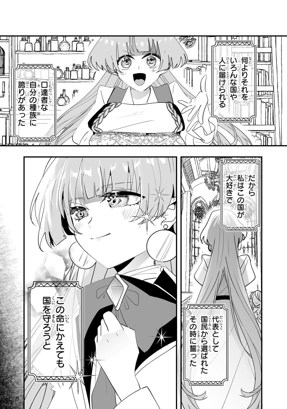 Nido to Ie ni wa Kaerimasen! Chapter 67.1 2ページ
