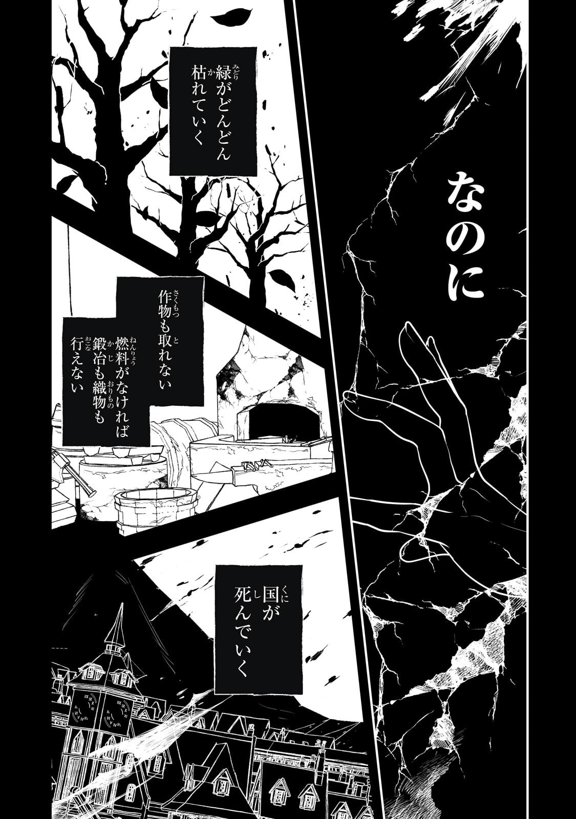 Nido to Ie ni wa Kaerimasen! Chapter 67.1 3ページ