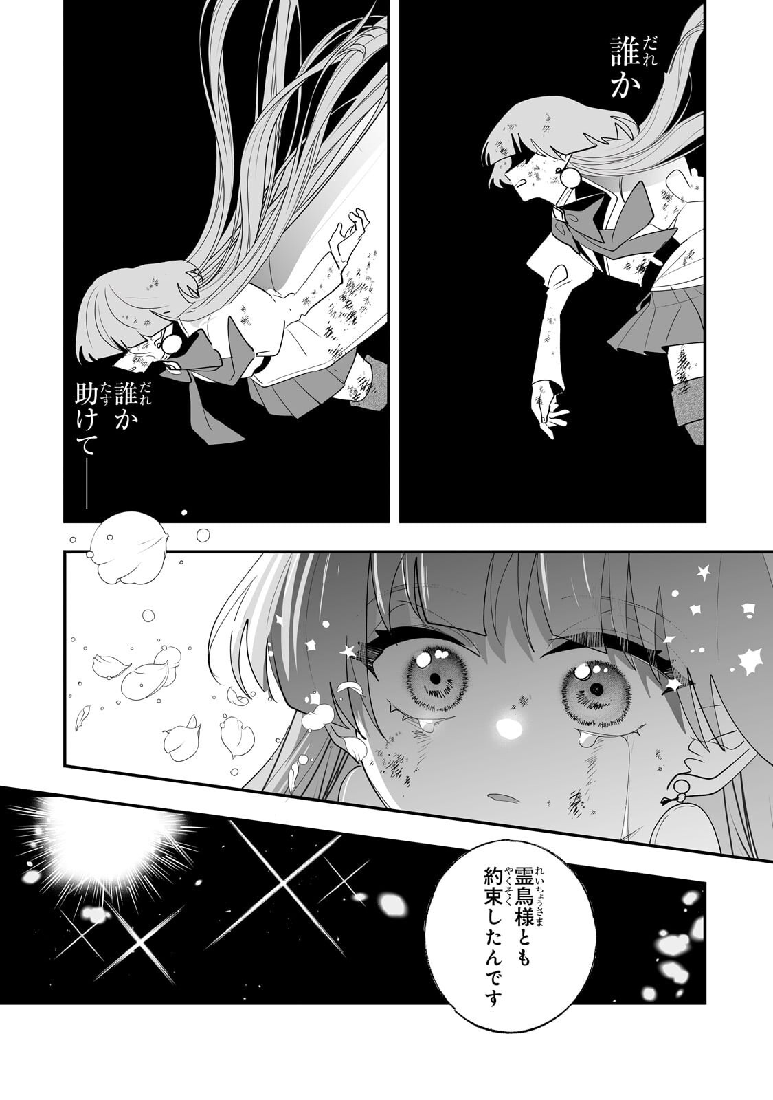 Nido to Ie ni wa Kaerimasen! Chapter 67.1 4ページ