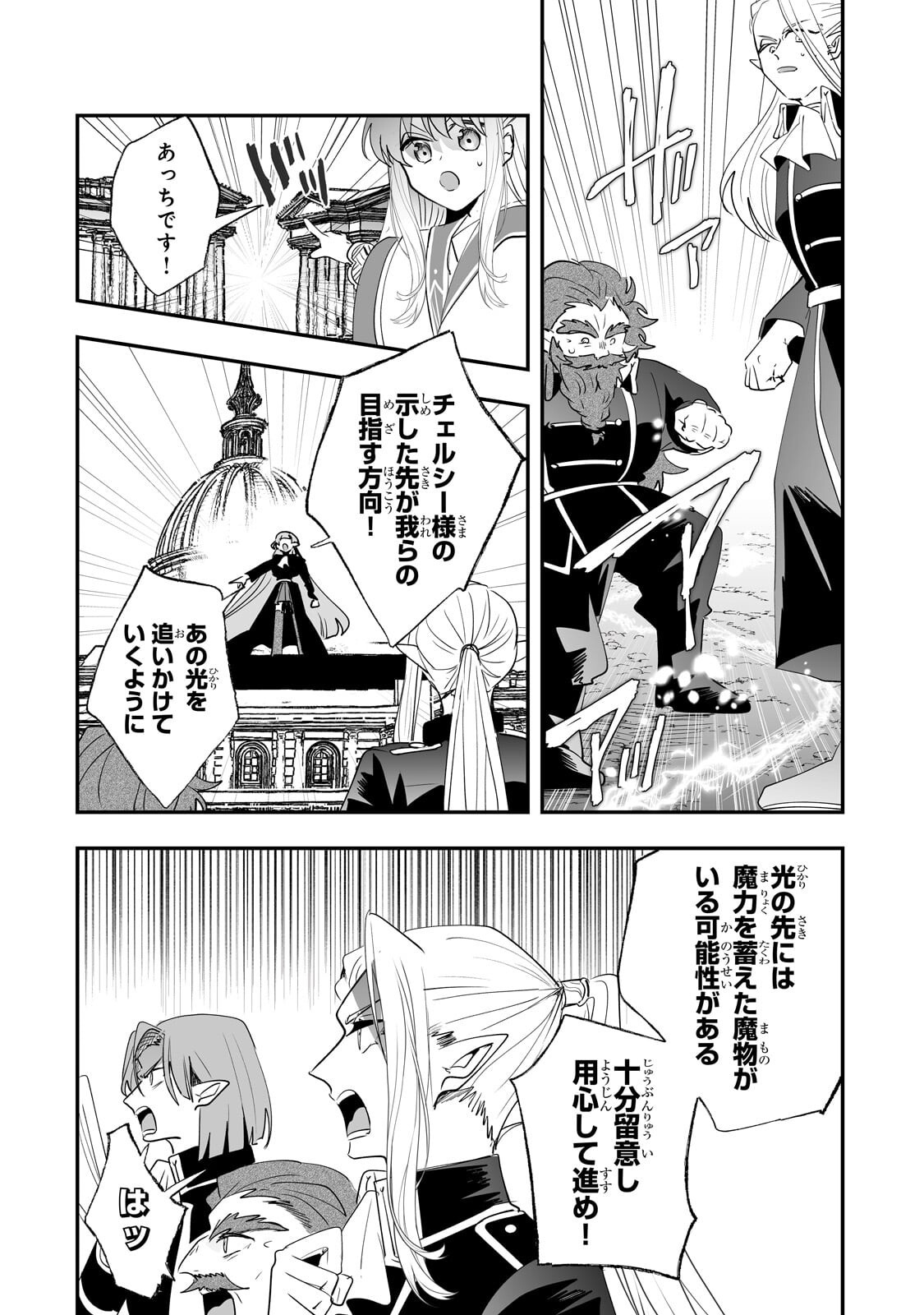 Nido to Ie ni wa Kaerimasen! Chapter 67.1 8ページ