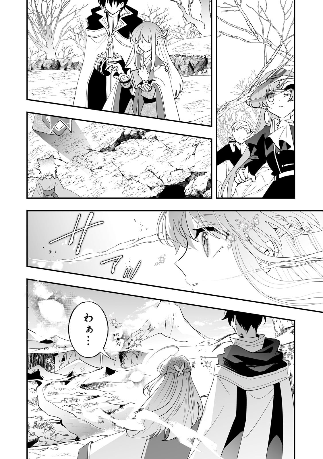 Nido to Ie ni wa Kaerimasen! Chapter 67.1 10ページ