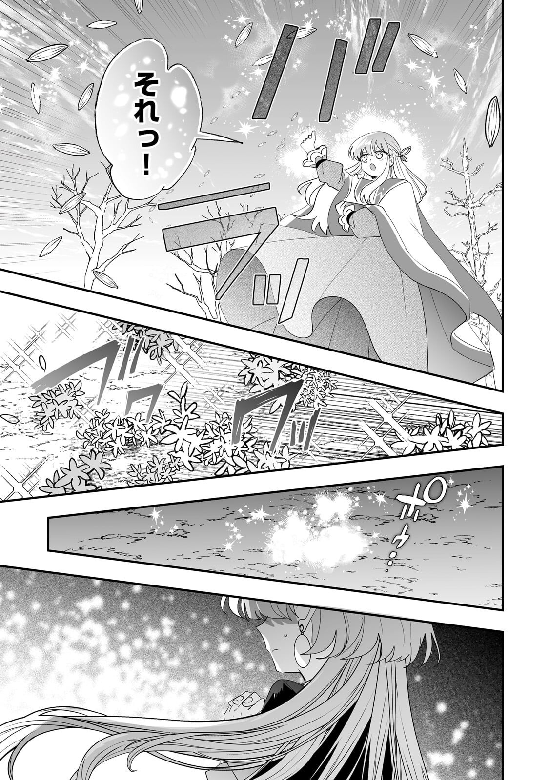 Nido to Ie ni wa Kaerimasen! Chapter 67.2 6ページ