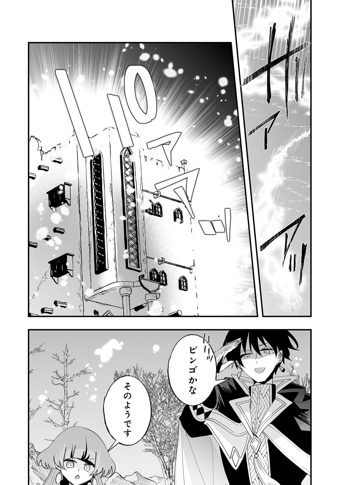 Nido to Ie ni wa Kaerimasen! Chapter 67.2 7ページ