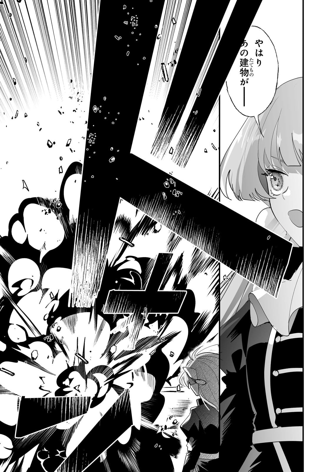 Nido to Ie ni wa Kaerimasen! Chapter 67.2 8ページ