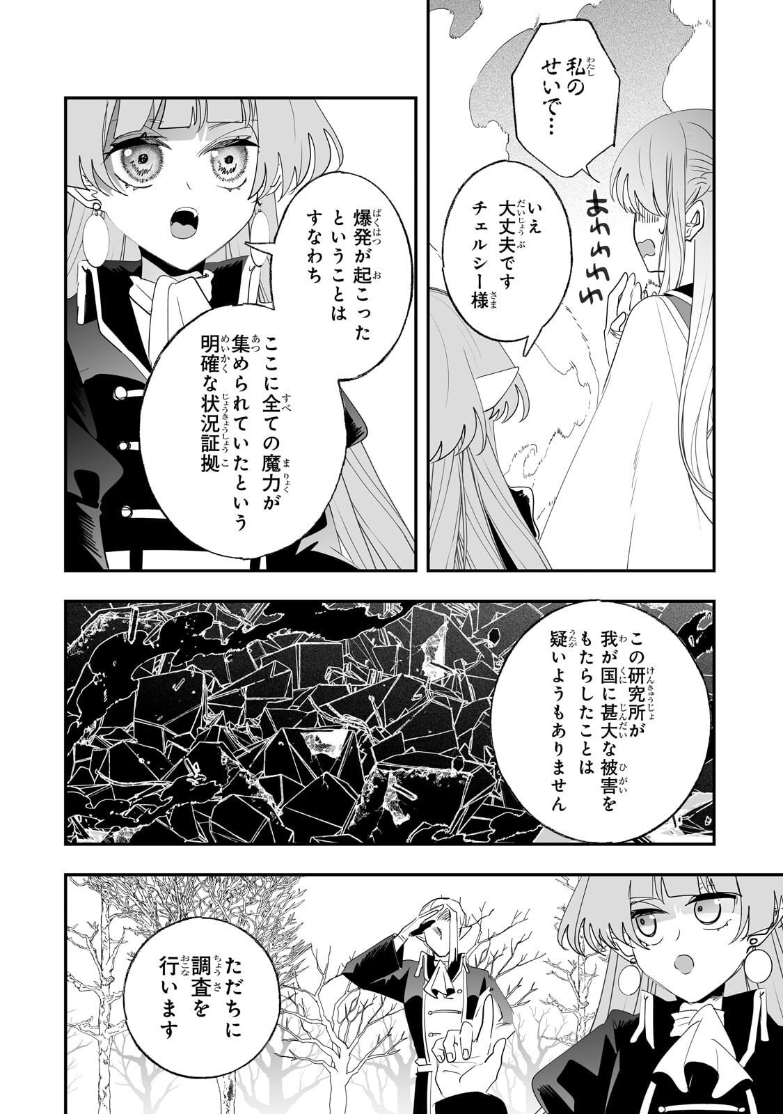 Nido to Ie ni wa Kaerimasen! Chapter 68.1 2ページ