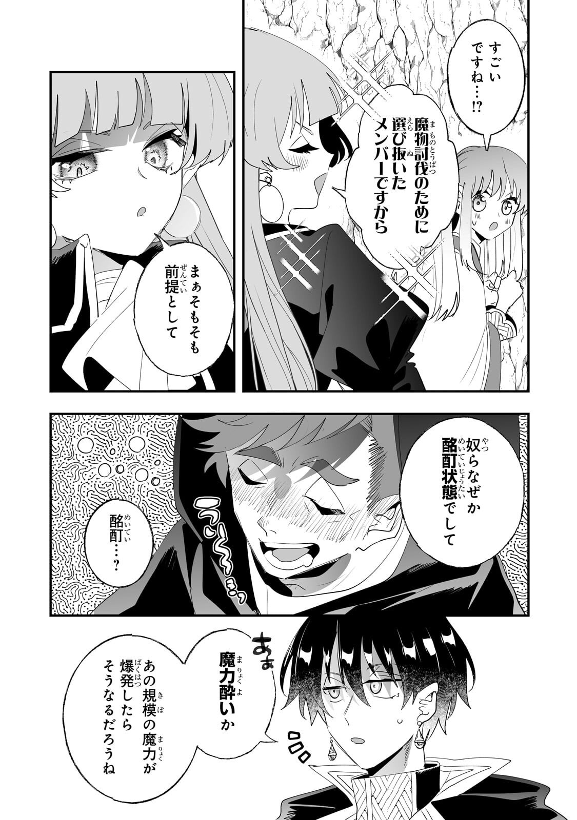 Nido to Ie ni wa Kaerimasen! Chapter 68.1 7ページ