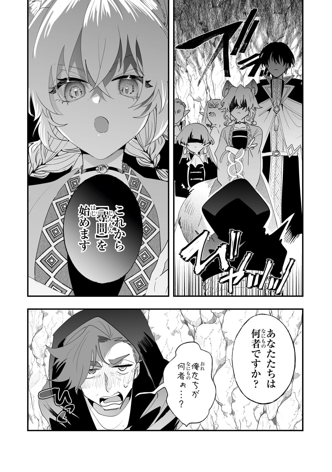 Nido to Ie ni wa Kaerimasen! Chapter 68.1 10ページ
